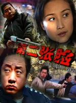 李成敏为艺术奉献的作品是什么